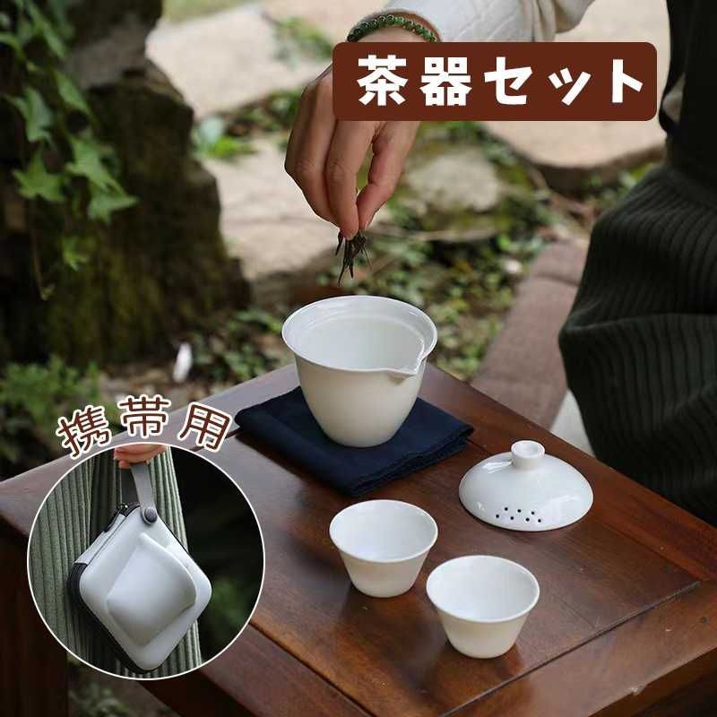 楽天市場】携帯用茶器セット公道杯 茶芸 陶磁 茶杯 旅行 収納バッグ