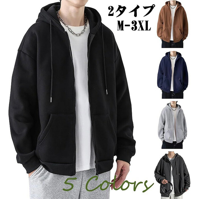 楽天市場】パーカー メンズ スウェットシャツ メンズ パーカー 秋冬服