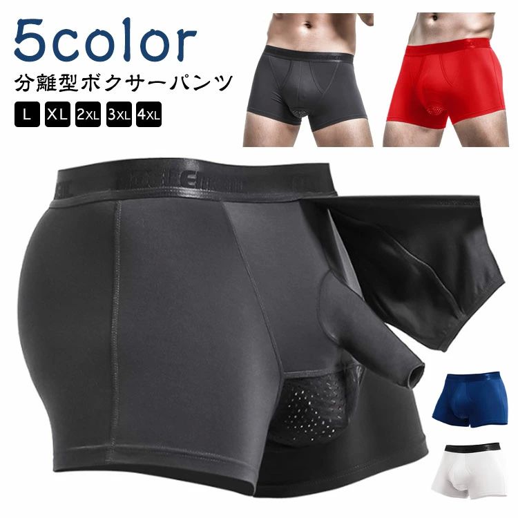 下着・アンダーウェア Hi 楽天市場】 下向き パンツ ドライ ボクサーパンツ 陰嚢分離 下着