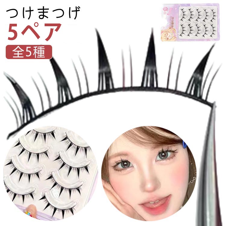 つけまつげ,MENR,R-15,約8～12ミリ,5ペア つけまつげ,MENR,R-15,約8～12ミリ,5ペア つけまつげ,MENR,R-15