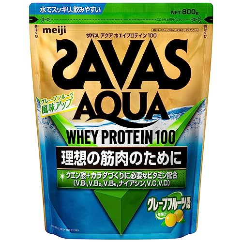 ザバス(SAVAS) アクアホエイプロテイン100 グレープフルーツ味わい [WPI] 800g 明治