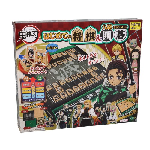 エポック社(EPOCH) 鬼滅の刃 はじめての棋碁 ST見澄ます公許 4歳以上 手あそび 力くらべ 掻きならす人数:2~4人 EPOCH