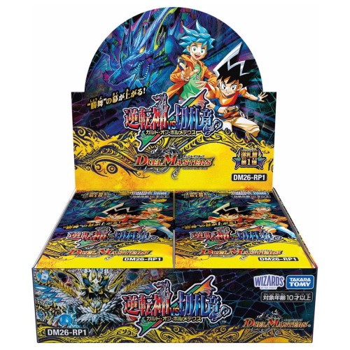 メーカー特典つき タカラトミー(TAKARA TOMY) DM26-RP1 デュエル・マスターズTCG 逆札篇第1弾 逆転神VS切札竜 BOX｜レインボーアーチ 7,243円