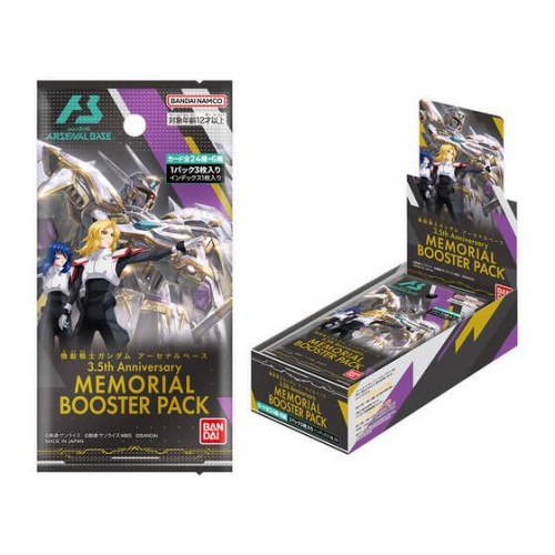 工作下士官兵ガ ンダ ム アーセナルベース 3.5th Anniversary MEMORIAL BOOSTER PACK (BOX)10容器に並べる入