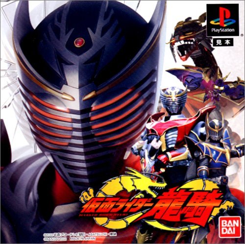 仮面ライダー 龍騎｜レインボーアーチ 10,267円