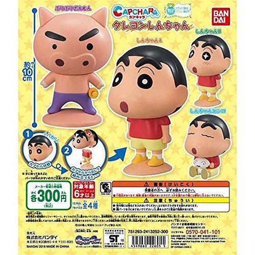 カプキャラ クレヨンしんちゃん ［全4種仕掛ける(フルコンプ)］
