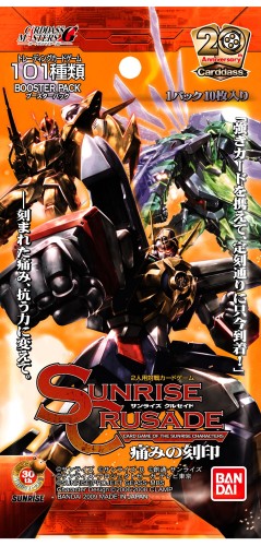 SUNRISE CRUSADE The 6th ~苦しむことの目じるし~ ブースター容器に並べる BOX