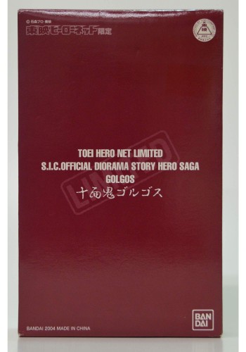 S.I.C. 東映主人公サイバー空間 十面鬼ゴルゴス