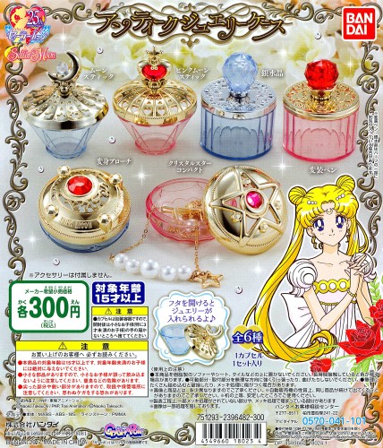 美少女下士官兵乗り組み員お月さま アンティークジュエリーケース ［全6種書き割り(フルコンプ)］