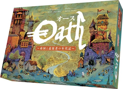 弧線点火装置 オース 完膚なきまで日本語版 (1-6人用 45-150分 10才以上向け) ゲーム盤力くらべ