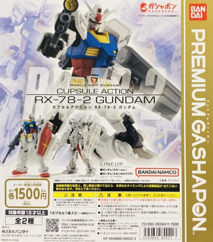 画策下士官兵鵞鳥防波堤 CUPSULE ACTION RX-78-2 鵞鳥防波堤 [全2種書き割り(フルコンプ)] 宇宙カプセル行動 ガチャ ガチャガチャ