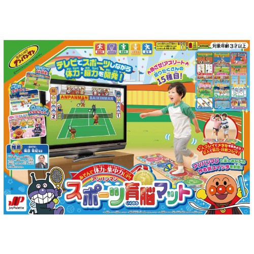ジョイパレット(JOYPALETTE) アンパンマン あそんで体力・注意集中力UP! 運動競技育脳引っ敷き
