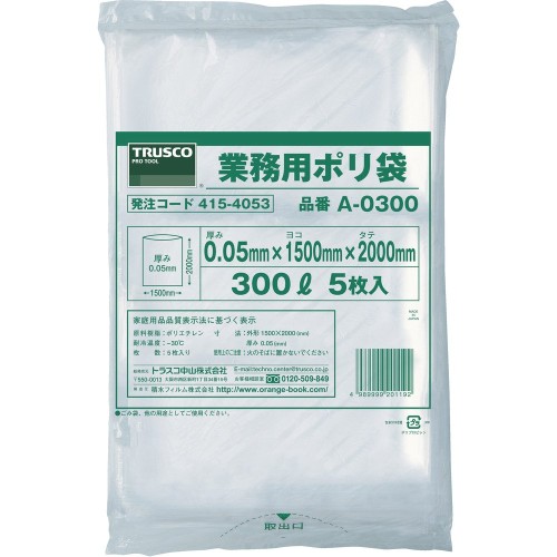 TRUSCO(トラスコ) 業務用ポリ袋 厚み0.05×1000L (5枚入) A-1000 × 4袋 ケース販売|レインボーアーチ