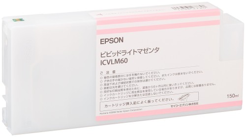 エプソン PX-H7000/H9000用インキ150ml ビビッドライトマゼンタ