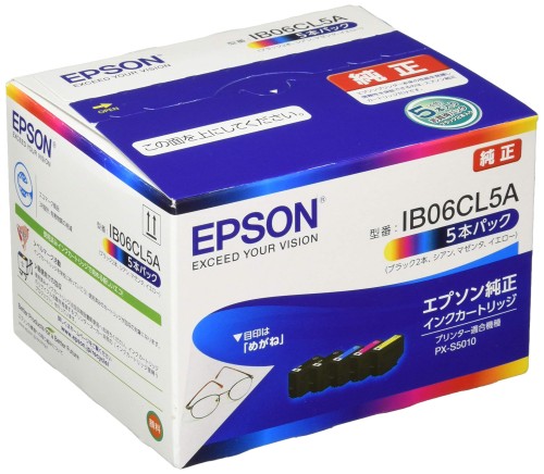 エプソン 完全無欠 インキ薬莢 眼鏡 IB06CL5A 5本風呂敷き包み 黒いこと2本入り口・入口