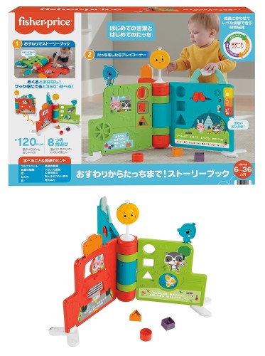 フィッシャー通貨価値(fisher price) かっこ良い高座 おすわりから触れ合うまで! 謂われ因縁読みもの 6カ月~知育・英語・外国語かっこ良い高座 HCL12