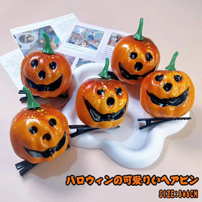 レジン＊パンプキン フラワー ヘアゴム⟡.·*.ハロウィン arch010-2484_1.jpg