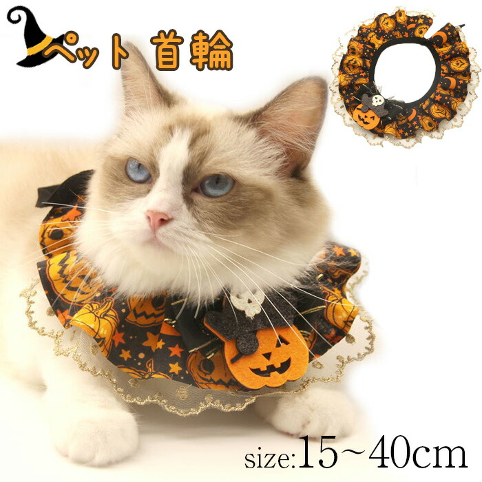 ハロウィン、ロリータ(ブルー)わんちゃん猫ちゃん用首輪 カリン様専用、ハロウィン、スイートロリータ(ブルー)わんちゃん