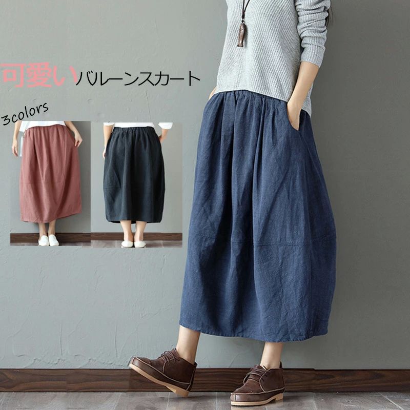 楽天市場】スカート ロングスカート バルーンスカート フレアスカート