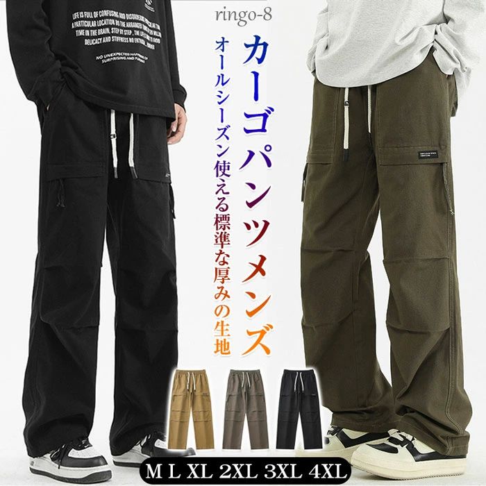 楽天市場】カーゴパンツ メンズ ゆったり カーゴパンツメンズ カーゴ