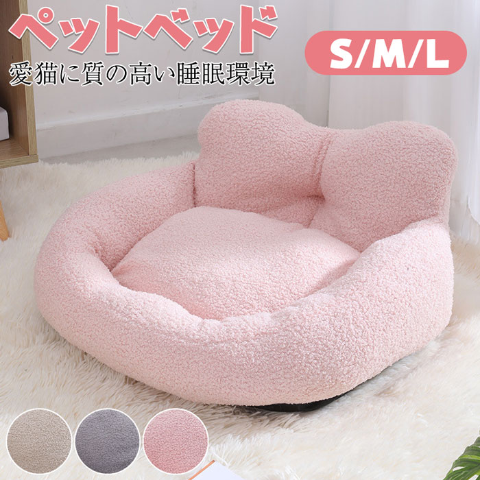 楽天市場】猫ベッド 洗える ペットベッド 犬猫 ペット用品