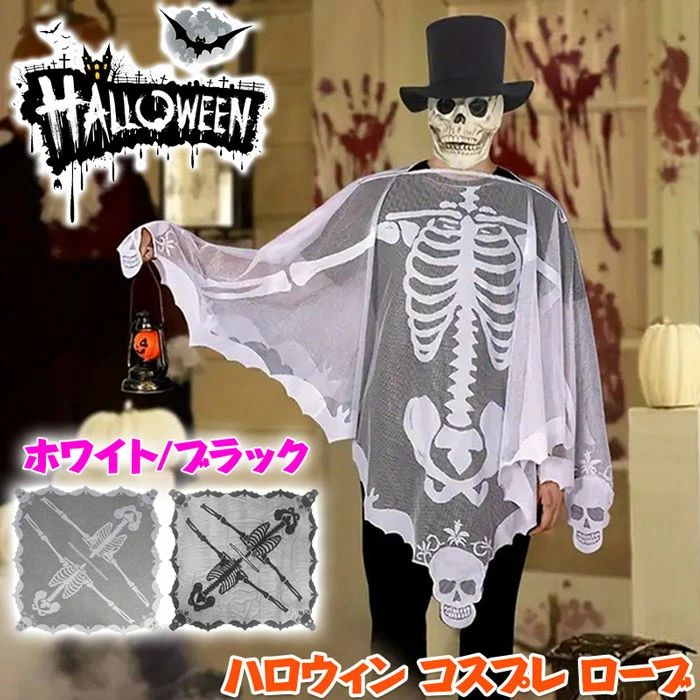 プレイモービル　ハロウィーンスペシャル　4個セット　オバケ　吸血鬼　子悪魔　骸骨 プレイモービル ハロウィーンスペシャル 4個セット オバケ