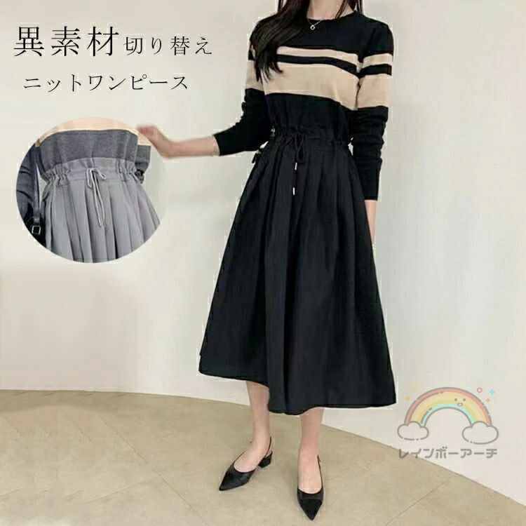 楽天市場】ニットワンピース 秋冬 切り替え レディース ワンピース 秋