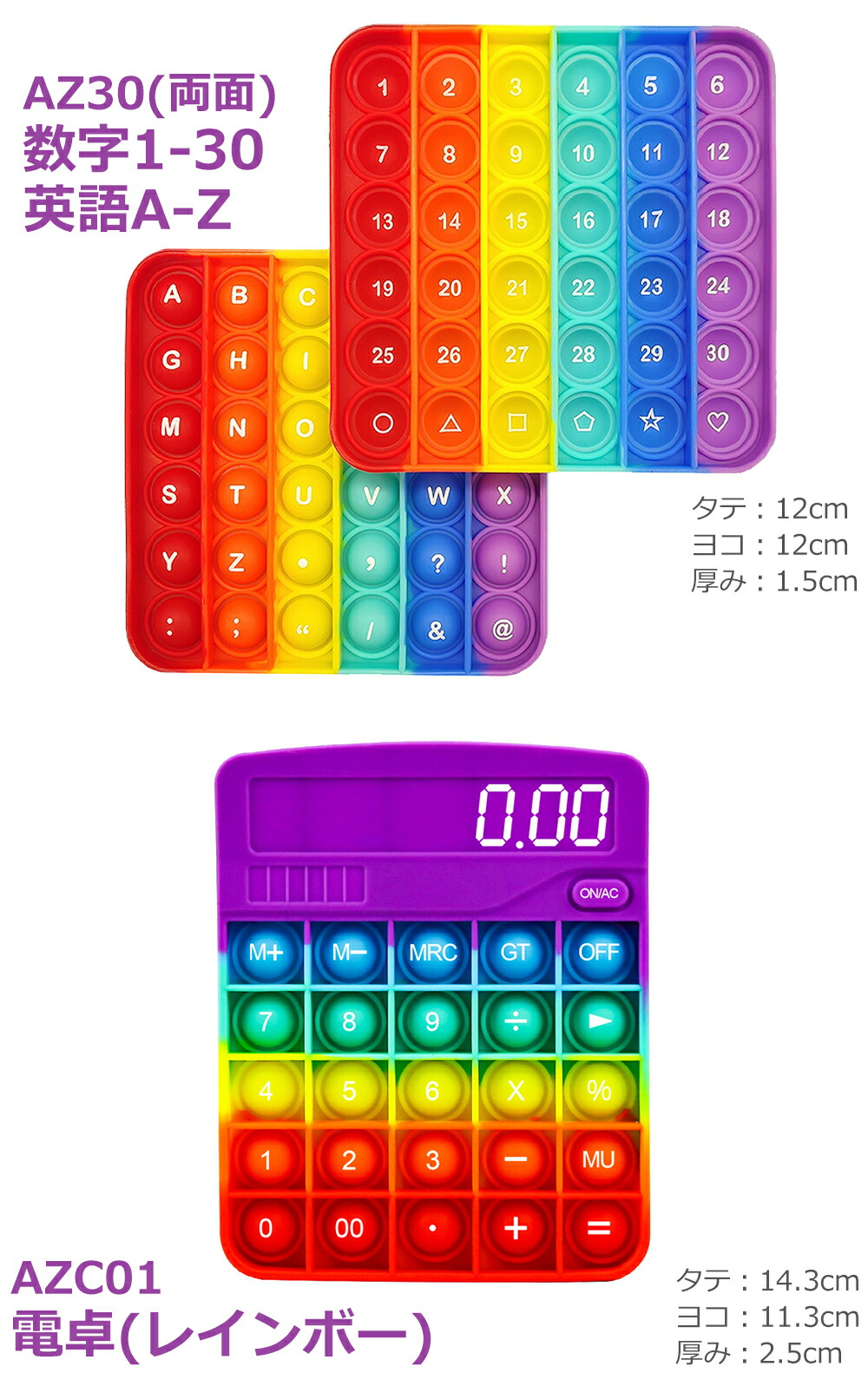 英語数字 プッシュポップ シリコン アルファベット 両面 数字 電卓 学習 夜光 カラフル 幼児 ストレス解消グッズ 英語 知育玩具 子供 玩具 Abc