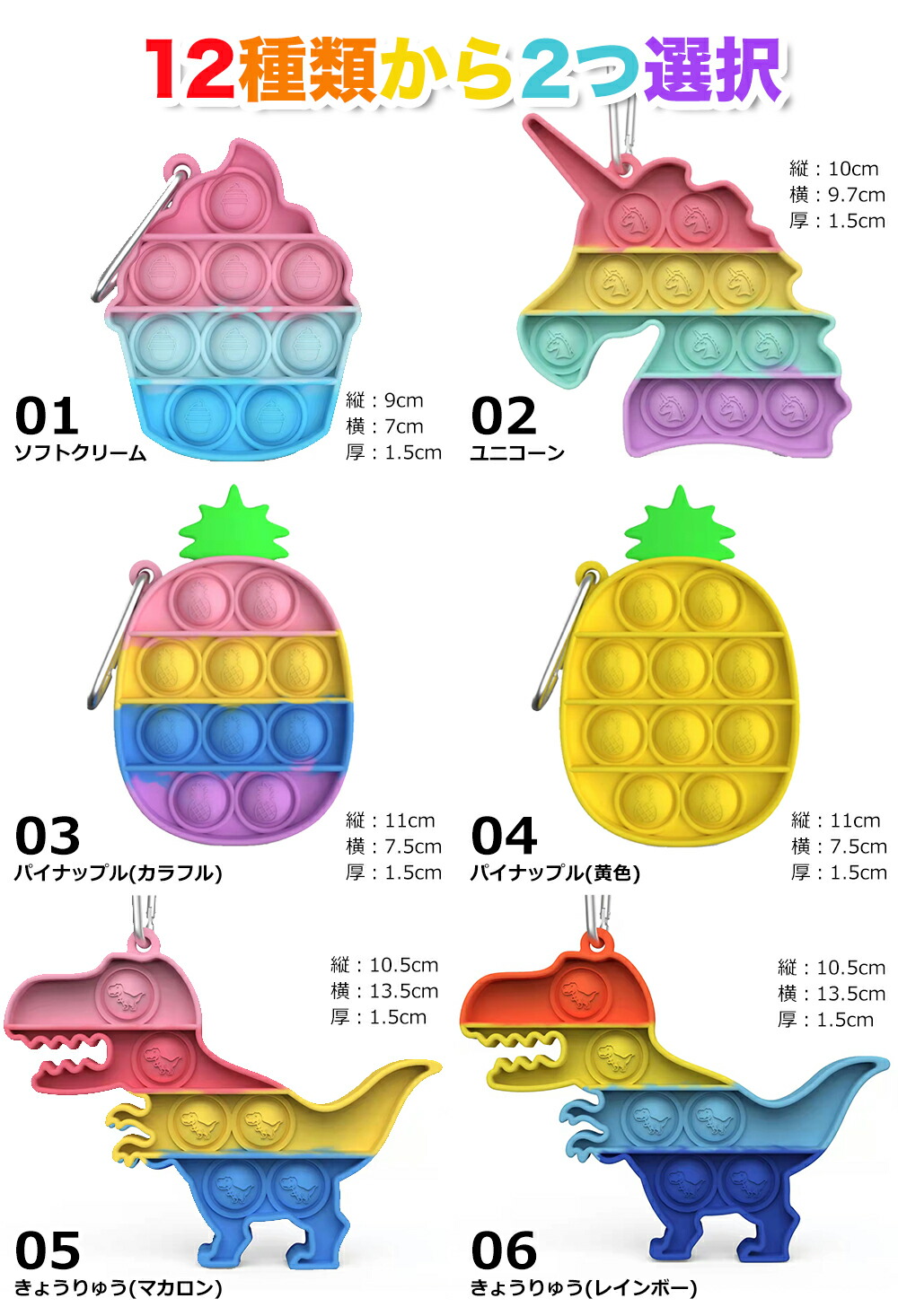 プッシュポップ キーホルダー スクイーズ玩具 ストレス解消グッズ 知育