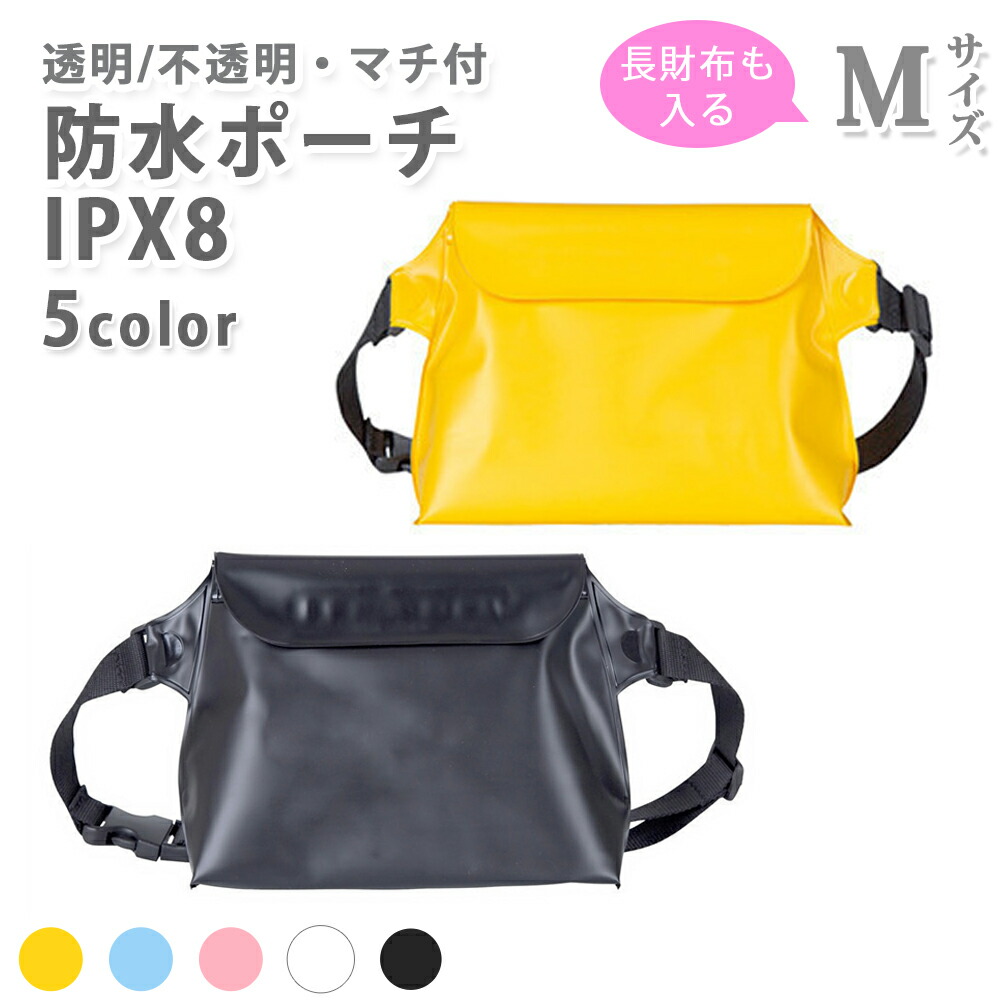 楽天市場】【新商品販売価格】防水 バッグ ショルダー 防水ポーチ M