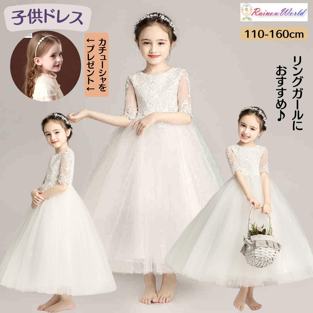 ドレスコ　DRESCCO 白　ドレス 110cm リングガール 楽天市場】リングガール 結婚式 子供 キッズ 子供ドレス リングガール