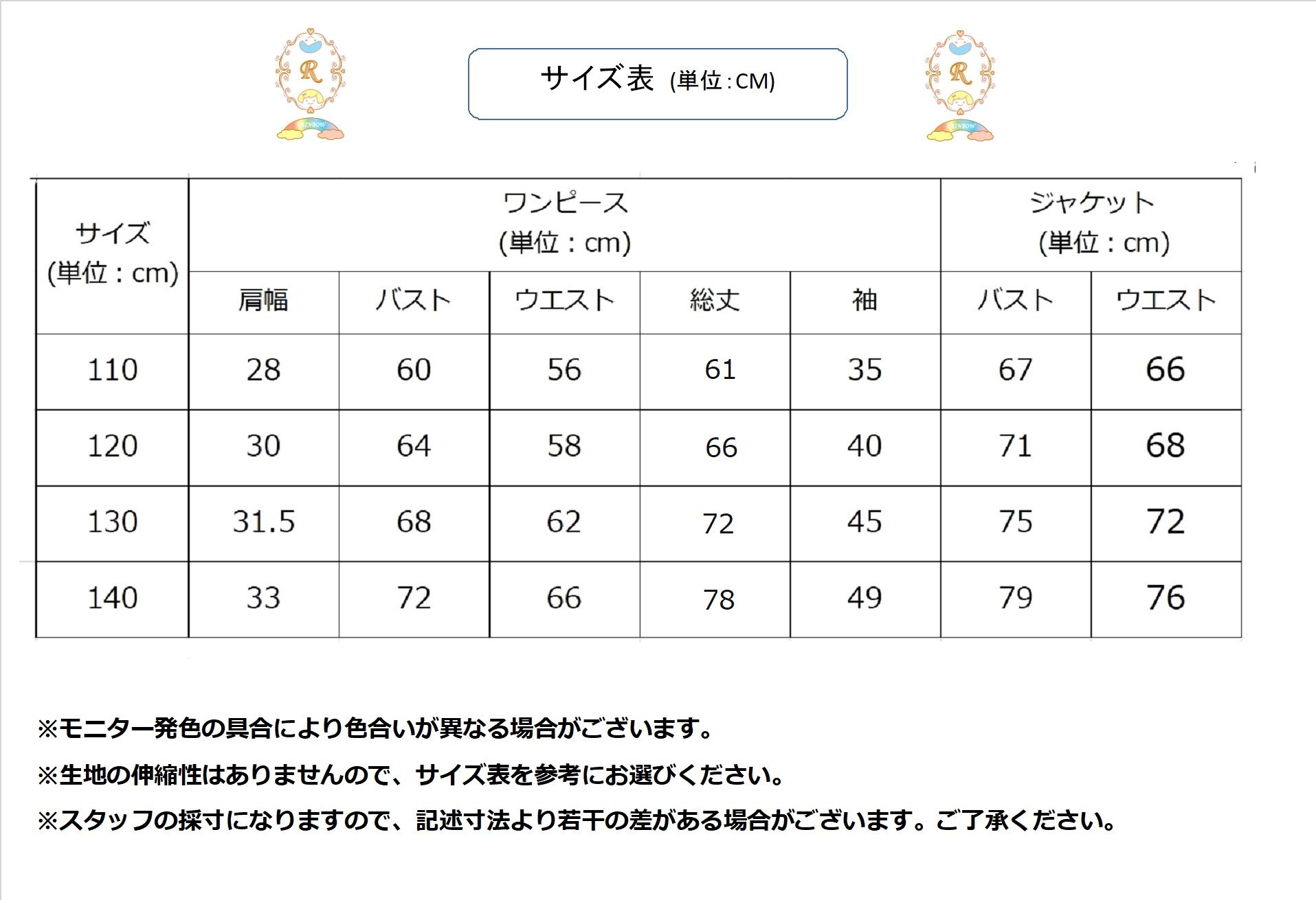 500円OFFクーポン有】入学式 スーツ 女の子 入学式 スーツ 女の子 入学