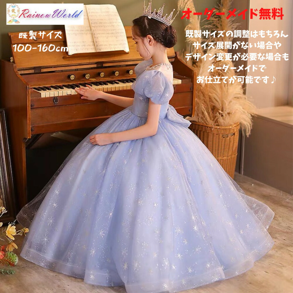 子供ドレス 子どもドレス キッズドレス 発表会 ドレス 高校生 ジュニア キッズ 中学生 大人 ピアノ発表会 豪華 子供ドレス 子どもドレス ドレス 発表会 キッズドレス 高校生