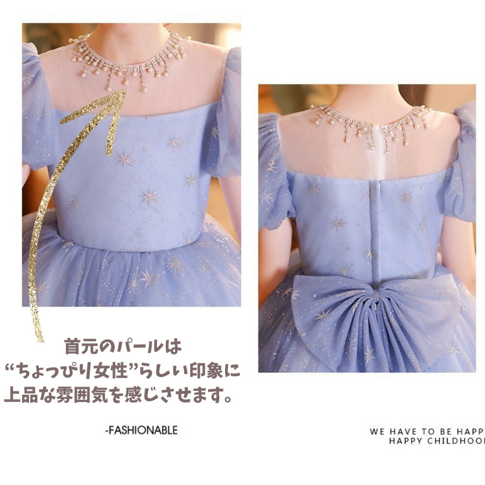 子供ドレス子どもドレスキッズドレスジュニアキッズドレスピアノ発表会発表会中学生高校生大人豪華発表会大きいサイズロング星柄豪華オーダーメイド100110120130140150160cmセミオーダーブルー青2022年新商品