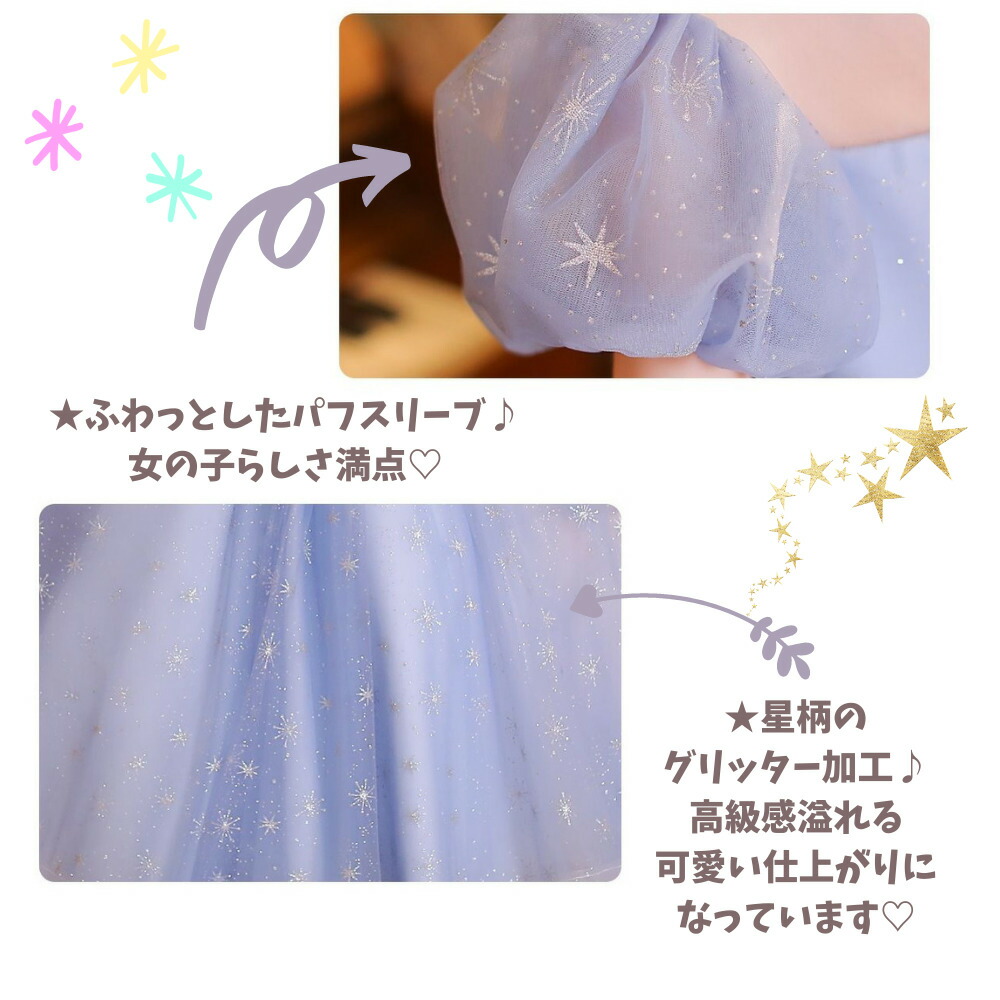 子供ドレス子どもドレスキッズドレスジュニアキッズドレスピアノ発表会発表会中学生高校生大人豪華発表会大きいサイズロング星柄豪華オーダーメイド100110120130140150160cmセミオーダーブルー青2022年新商品