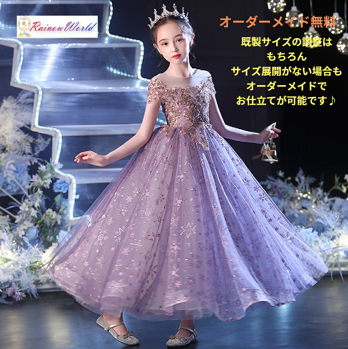 楽天市場】ロングドレス ジュニア 子供ドレス 発表会 子どもドレス