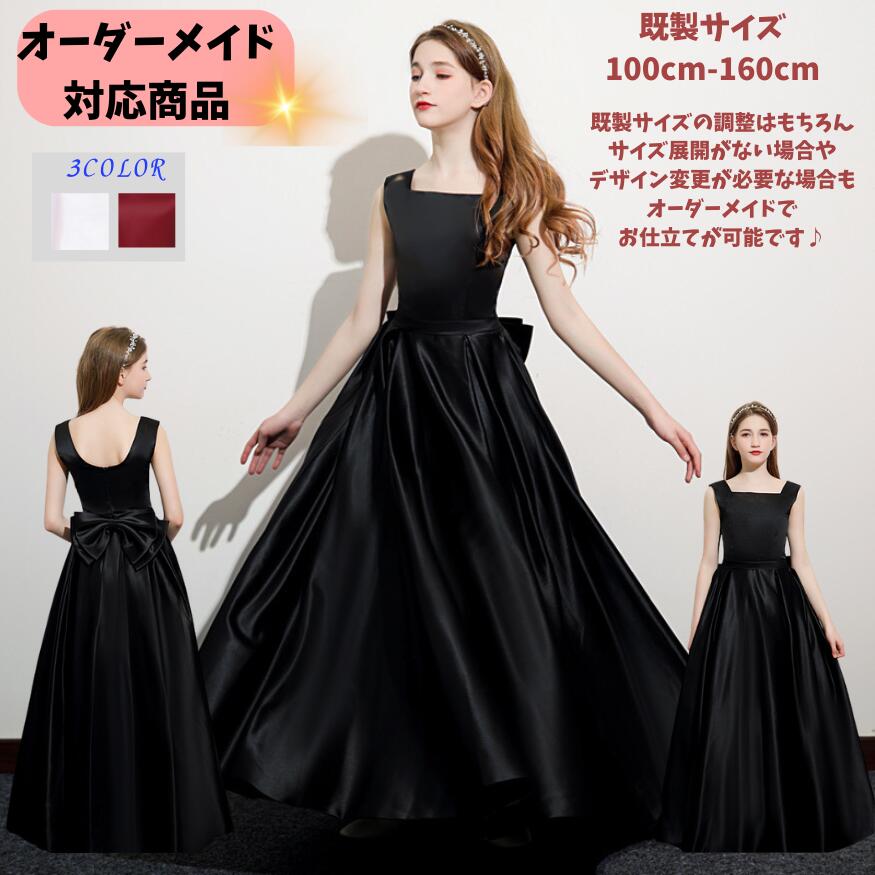 ジュニアドレス ピアノ発表会 キッズ ドレス 中学生 高校生 大人 ピアノ発表会 ワンピース 女の子 黒 ドレス ピアノ発表会 中学生 ワンピース ジュニア 中学生 140 150 ドレス 発表会 結婚式 発表会 ジュニア 高校生 ピアノ 発表会 衣装 ブラック ネイビー ホワイト レッド