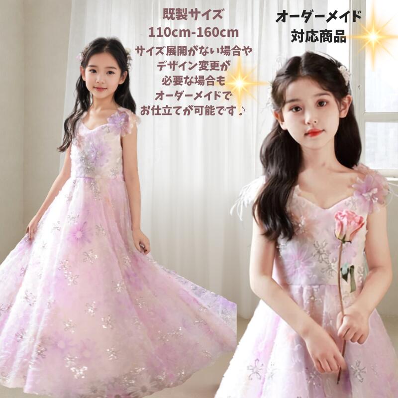 子供ドレス 子どもドレス ピアノ発表会 結婚式 星空 ドレス 子供 ドレス ピンク 発表会 オーダーメイド 110 120 130 140 150 160cm 子供 ドレス 女の子 発表会 ワンピース ピンク　子供 ドレス ドレス ピアノ発表会 発表 新商品｜子供ドレスのレインボーワールド 10,350円