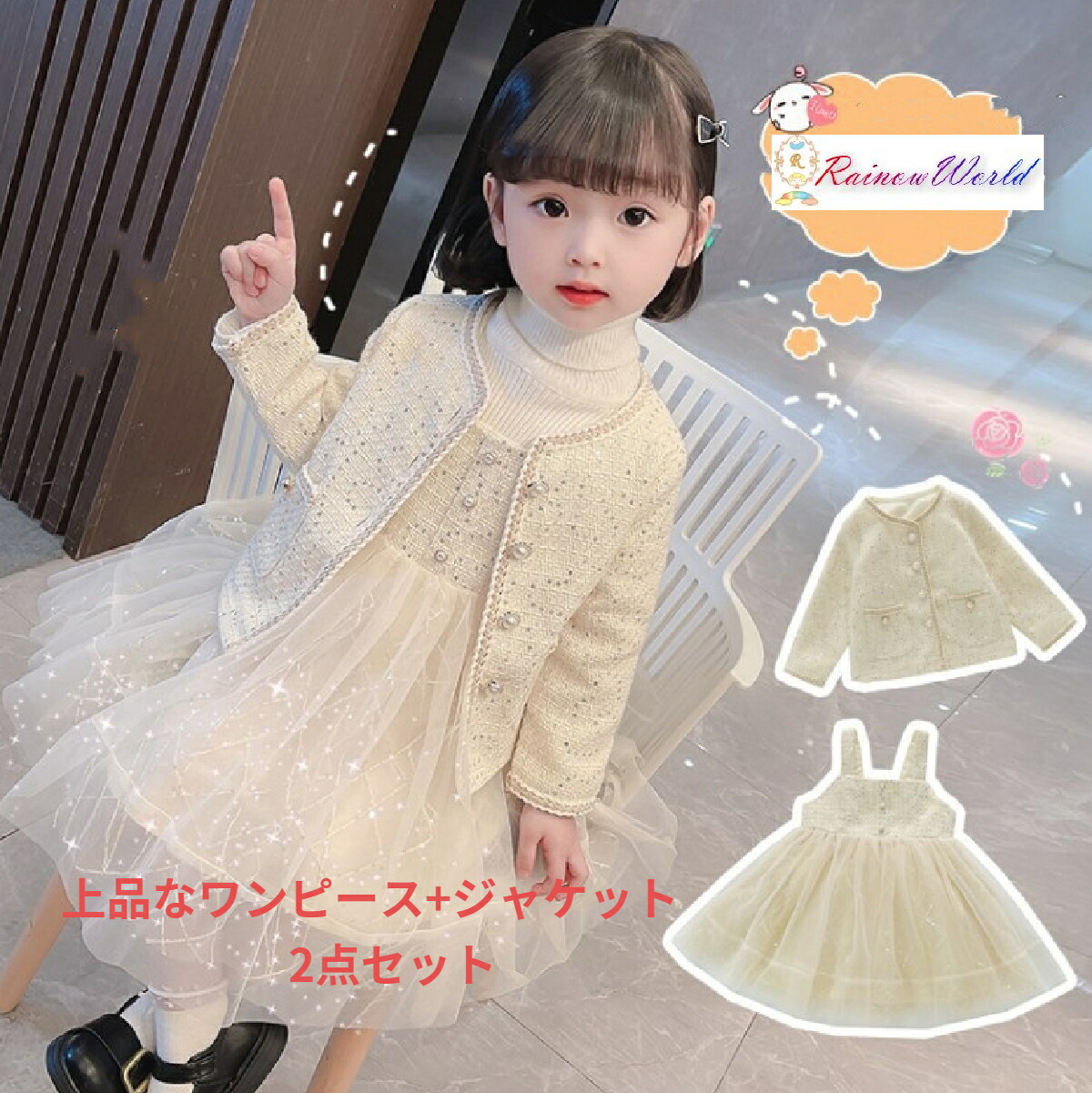 楽天市場】【500円OFFクーポン有】入学式 子供服 女の子 セットアップ