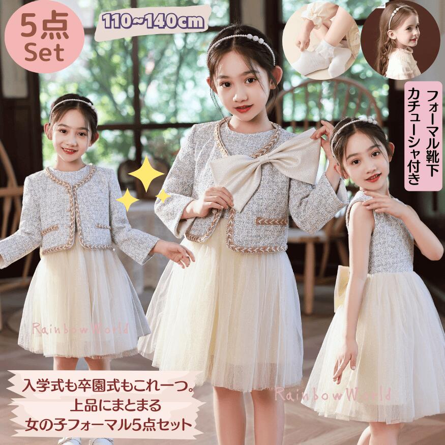 楽天市場】【即納】入学式 女の子 スーツ 女の子 入学式 キッズ スーツ