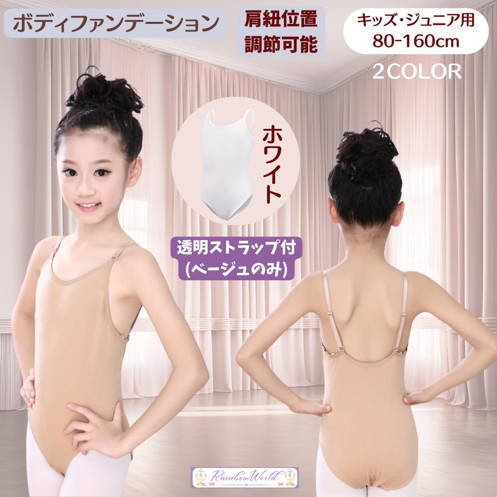レオタードの下のインナー 