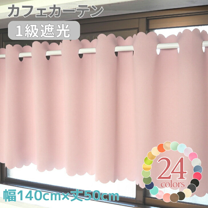 楽天市場】カフェカーテン フリル付き カフェカーテン-杢調 北欧 楽天市場】カフェカーテン フリル付き カフェカーテン-杢調 北欧