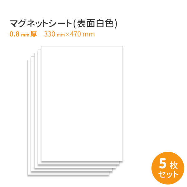 楽天市場】マグネットシート(PVCなし)切り売り 0.8mm厚 1020mm幅×70cm : レインボーオフィスＷｅｂＳｈｏｐ