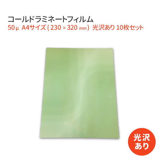 【楽天市場】業務用超特厚ラミネートフィルムSG 250ミクロン A3サイズ 50枚入り【あす楽対応】 : レインボーオフィスＷｅｂＳｈｏｐ