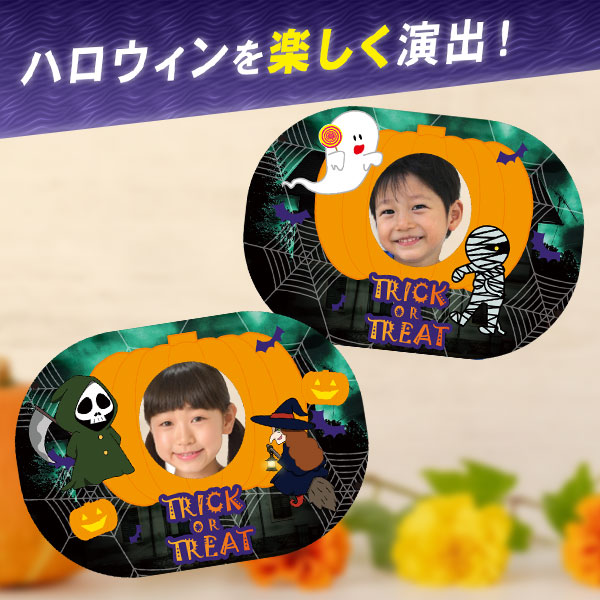 楽天市場 ハロウィン 顔出しパネル かぼちゃ 2枚セット レインボーオフィスｗｅｂｓｈｏｐ