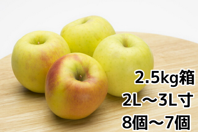 ぐんま名月2.5kg 大玉7〜8玉 箱旬のおすすめリンゴ１０月下旬〜１１月上旬より順次発送予定 卓越