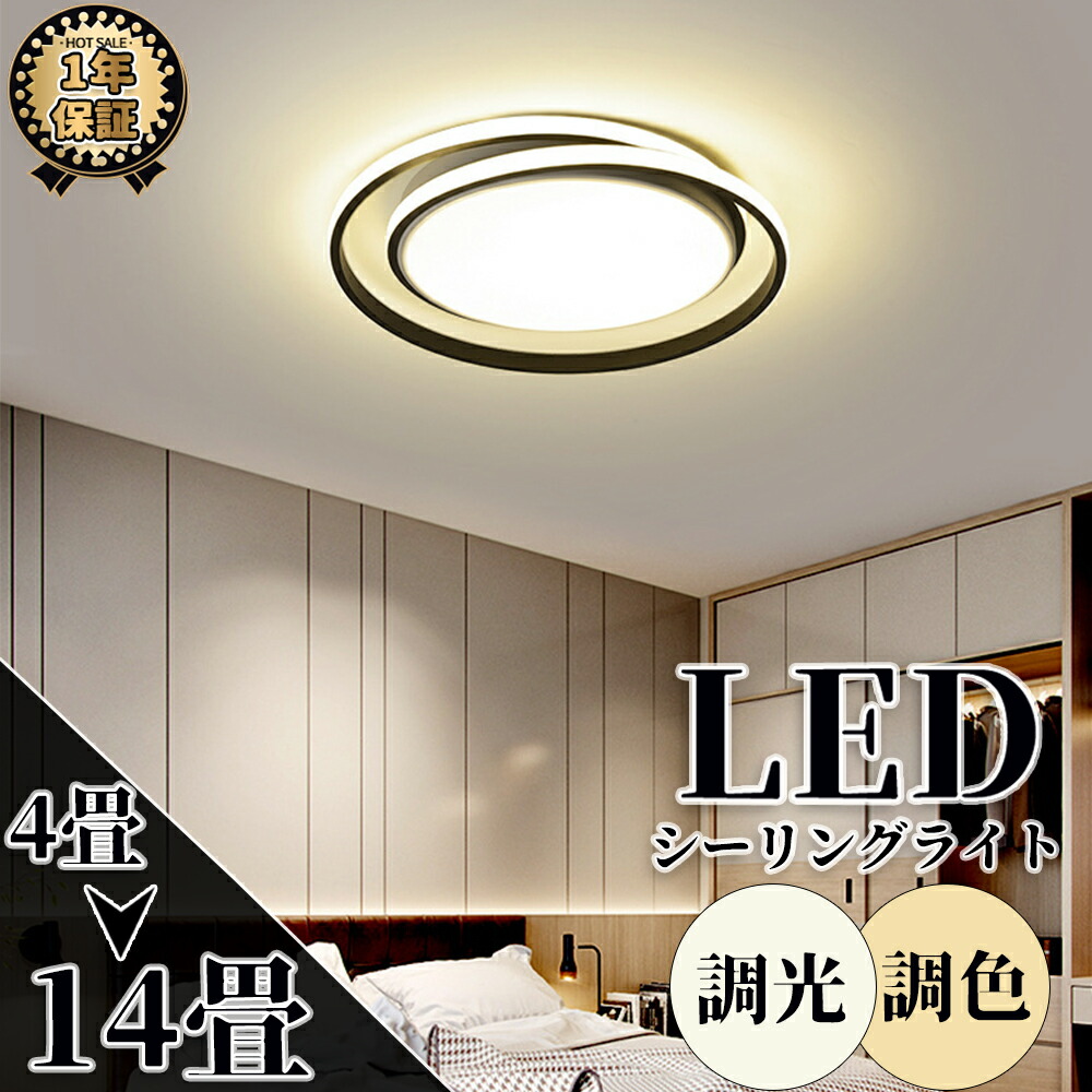 最高限度点火装置 LED アッパー点火装置 今めかしい 点火装置物の具 6畳 オシャレ 上昇限度点火装置 8畳 間接的な行動点火装置 10畳 リビング点火装置 調光 調色 調温 室内装飾 点火装置 遠隔操作 スマホ 今めかしい 北欧 室内装飾 工事不必要 節電 省エネ 御茶の間 和室 臥し所