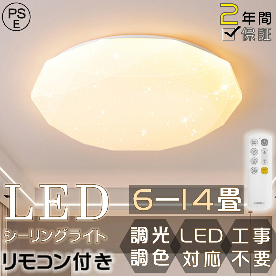 シーリングライト LED アッパーライト おしゃれ 星空効果 スマホ 調光 調色 調温 6畳 8畳 10畳 照明器具 オシャレ 天井照明 インテリア ライト 北欧 和室 洋室 節電 省エネ リビング照明 寝室 居間用 リモコン付き|オオトリ