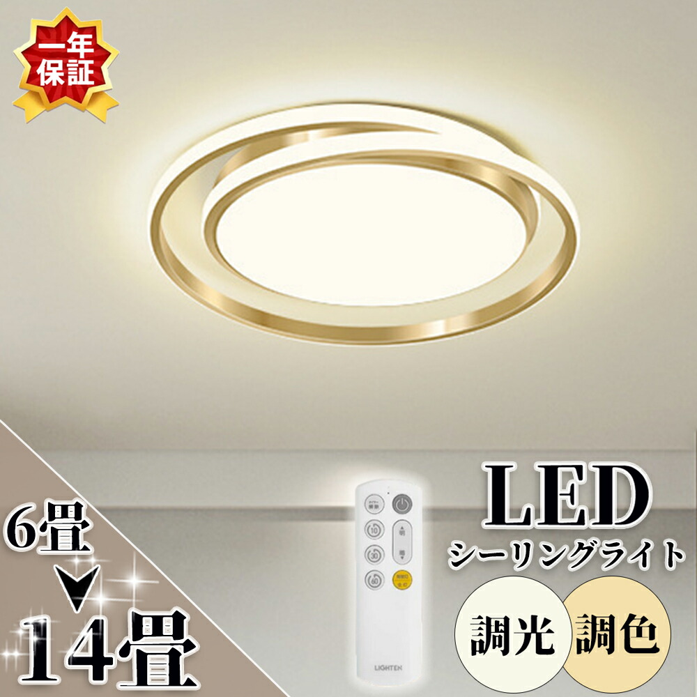 【百貨店SALE 二分の一】最高限度点火装置 LED アッパー点火装置 今めかしい 点火装置物の具 6畳 オシャレ 上昇限度点火装置 8畳 間接的な行動点火装置 10畳 リビング点火装置 調光 調色 調温 室内装飾 点火装置 遠隔操作 スマホ 今めかしい 北欧 室内装飾 工事不必要 節電 省エネ 御茶の間 和室