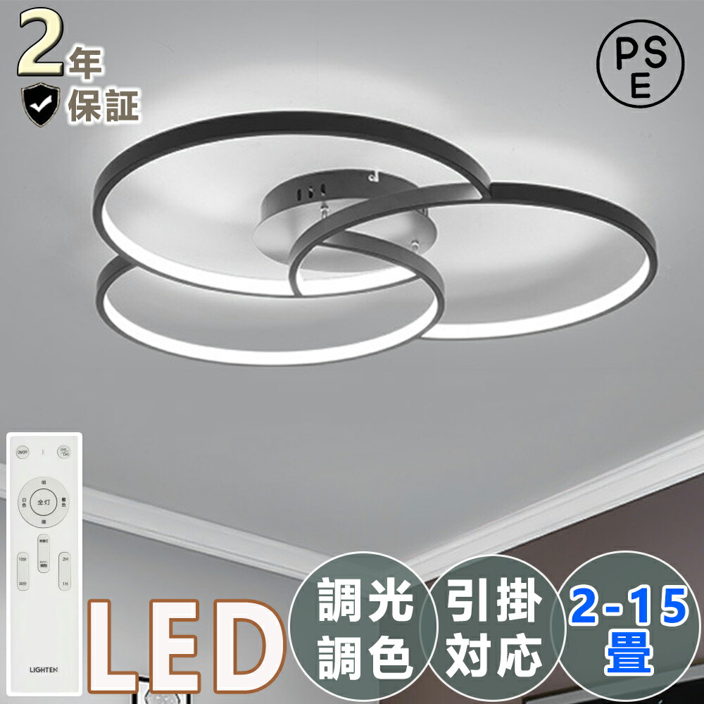 最高限度点火装置 今めかしい LED 6畳 8畳 12畳  北欧 LED相応う 点火装置物の具 上昇限度点火装置 リビング 昼御飯 ちゃぶ台 臥し所 今めかしい 最高限度点火装置 上昇限度点火装置 無極調光
